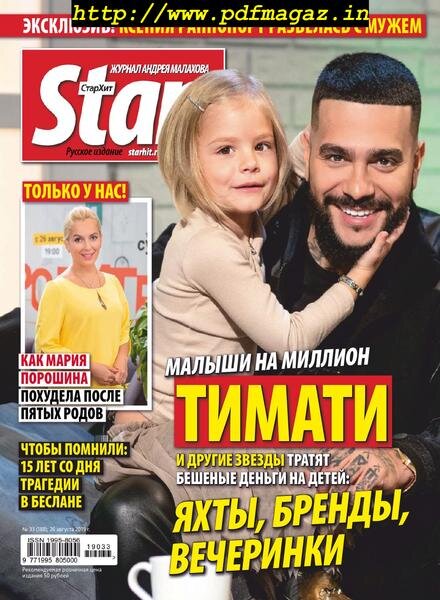 StarHit – August 26, 2019 Cover