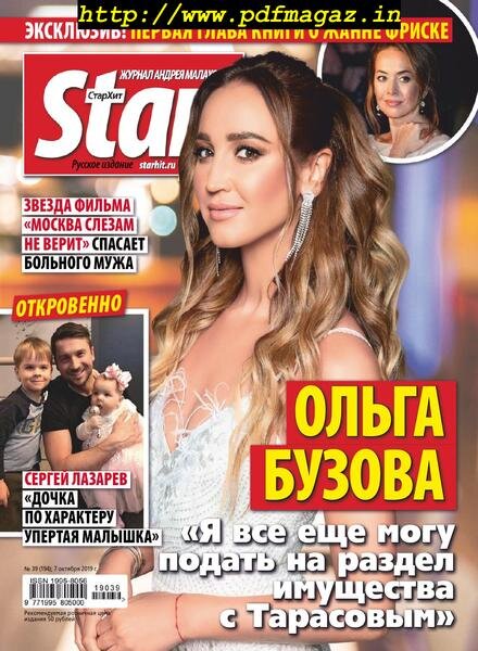StarHit – October 07, 2019 Cover