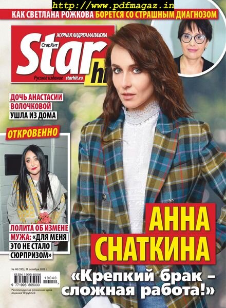 StarHit – October 14, 2019 Cover