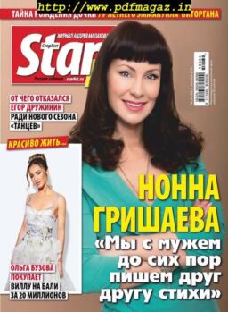 StarHit – September 02, 2019