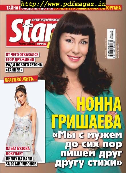 StarHit – September 02, 2019 Cover