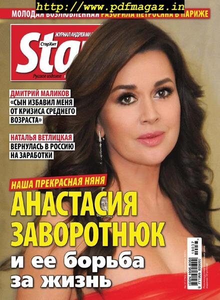 StarHit – September 23, 2019 Cover