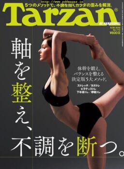 Tarzan – 2019-09-01