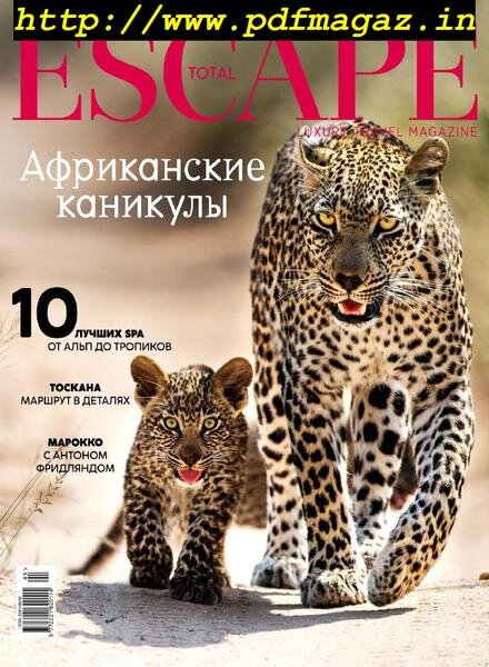 Total Escape – July-August-September 2019 Cover