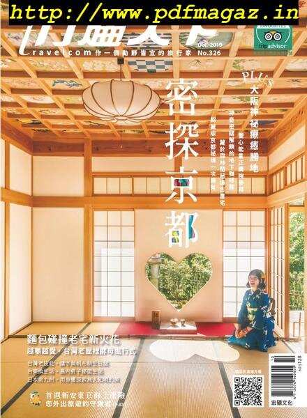 Travelcom – 2019-10-01 Cover