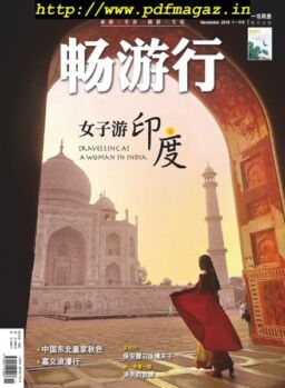 Travellution – 2019-11-01