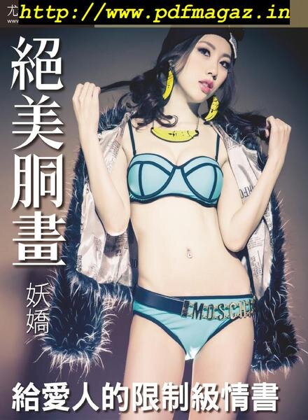 Usexy Special Edition – 2019-09-06 Cover