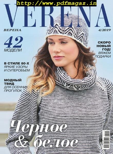 Verena – August 2019 Cover