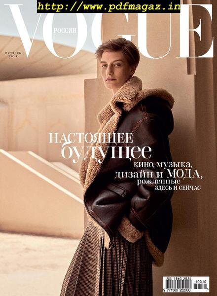Vogue Russia – October 2019 Cover