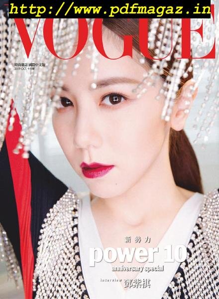 Vogue Taiwan – 2019-10-01 Cover