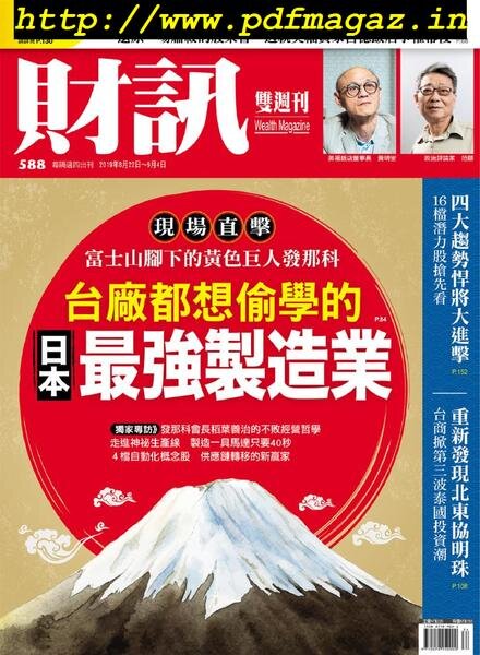 Wealth Magazine – 2019-08-22 Cover