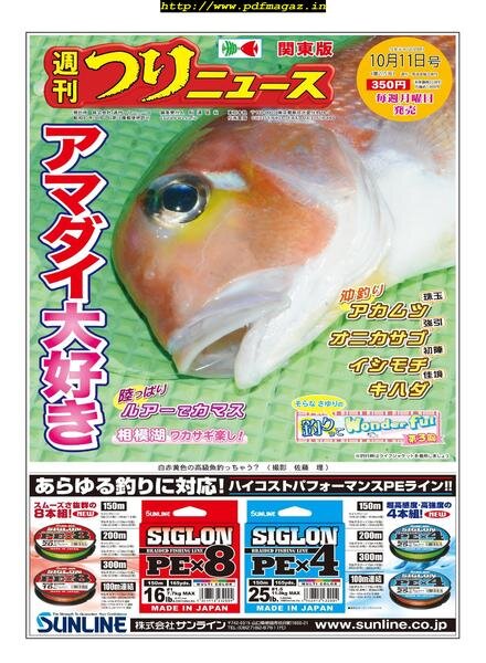 Weekly Fishing News – 2019-10-06 Cover