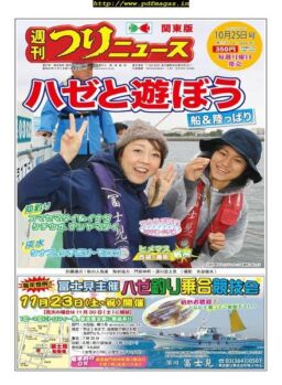 Weekly Fishing News – 2019-10-20