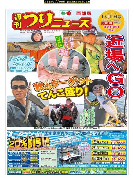 Weekly Fishing News – Western version – 2019-10-06 Cover