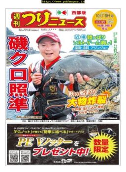 Weekly Fishing News – Western version – 2019-10-13