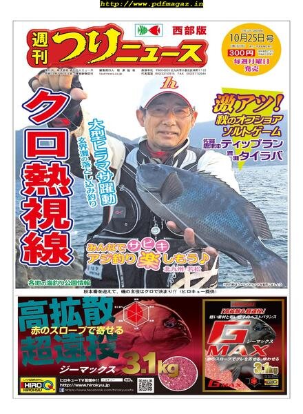 Weekly Fishing News Western version – 2019-10-20 Cover