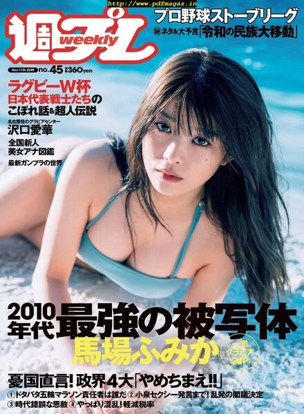 Weekly Playboy – 11 November 2019 Cover
