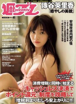 Weekly Playboy – 14 October 2019
