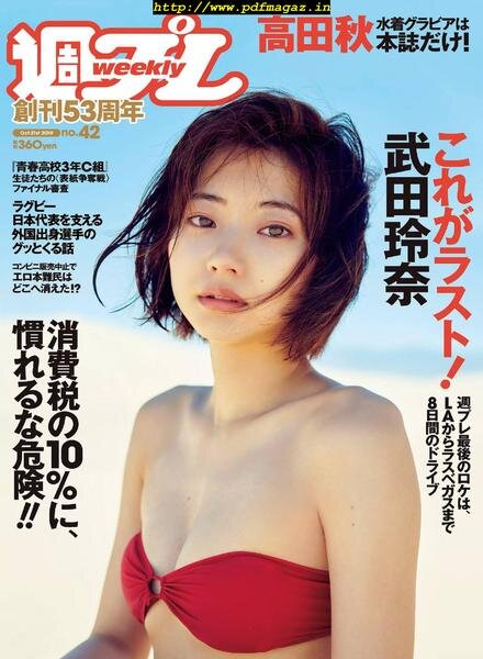 Weekly Playboy – 21 October 2019 Cover