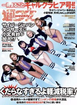 Weekly Playboy – 23 September 2019