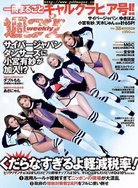 Weekly Playboy – 23 September 2019 Cover