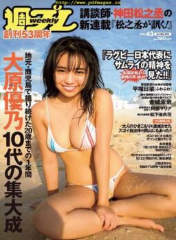 Weekly Playboy – 28 October 2019