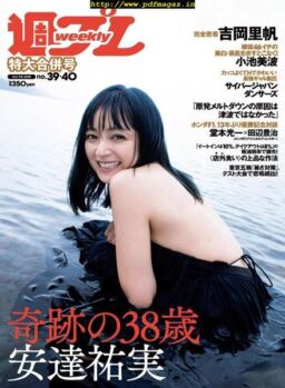 Weekly Playboy – 7 October 2019