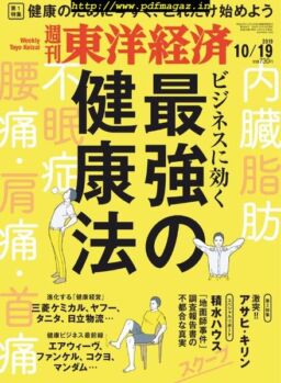 Weekly Toyo Keizai – 2019-10-14
