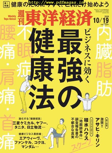 Weekly Toyo Keizai – 2019-10-14 Cover