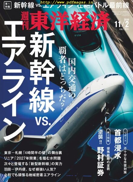 Weekly Toyo Keizai – 2019-10-28 Cover