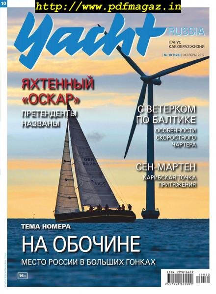 Yacht Russia – October 2019 Cover