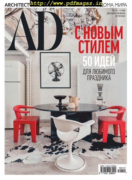 AD Architectural Digest Russia – December 2019 Cover