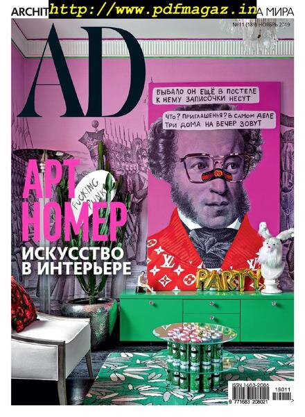 AD Architectural Digest Russia – November 2019 Cover