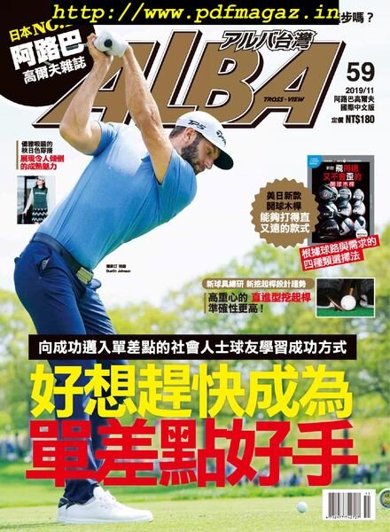 ALBA TROSS-VIEW – 2019-11-01 Cover