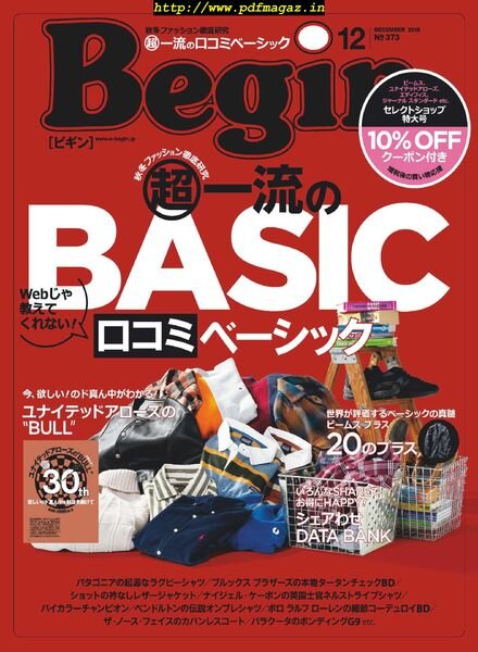 Begin – 2019-10-01 Cover