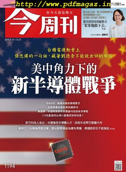 Business Today – 2019-11-11 Cover
