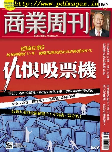 Business Weekly – 2019-11-11 Cover