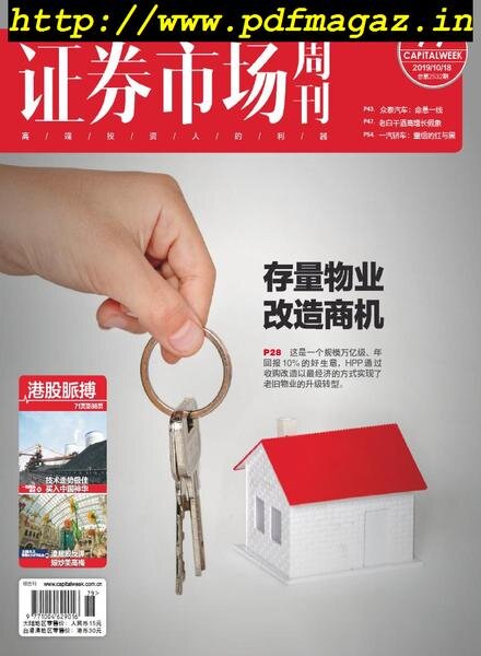 Capital Week – 2019-10-18 Cover