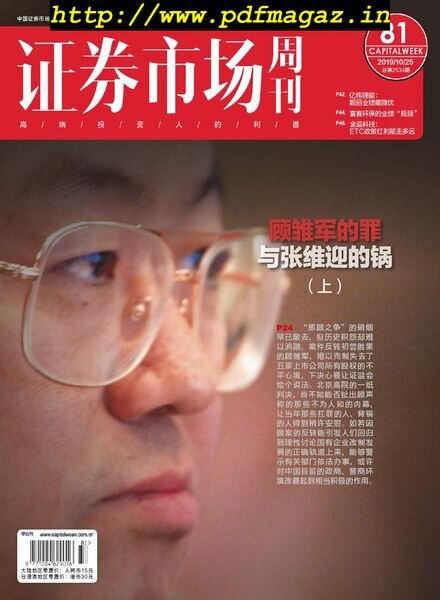 Capital Week – 2019-10-25 Cover