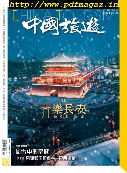 China Tourism – 2019-11-01 Cover