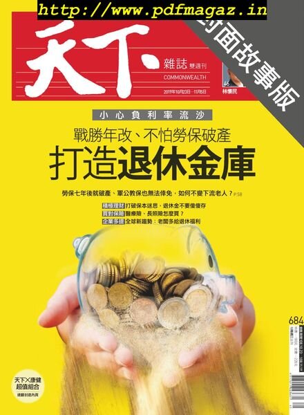 CommonWealth Special Subject – 2019-10-24 Cover