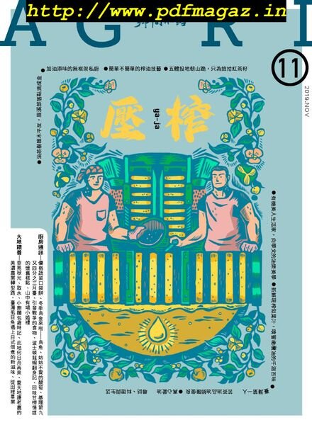 CountryRoad – 2019-11-01 Cover