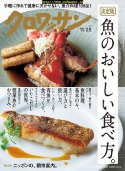 Croissant magazine – 2019-11-01