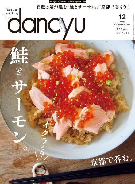 dancyu – 2019-11-01 Cover