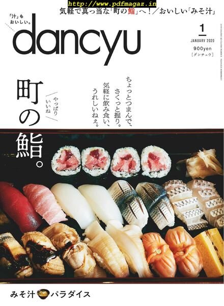 dancyu – 2019-12-01 Cover