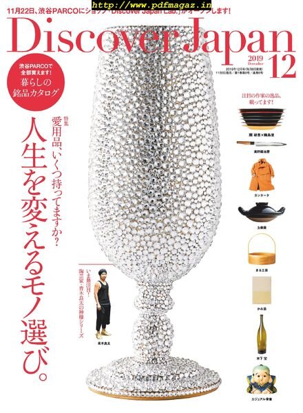 Discover Japan – 2019-11-01 Cover
