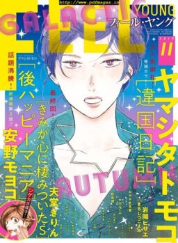 FEEL YOUNG – 2019-11-01