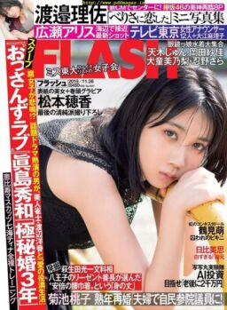 Flash – 26 November 2019