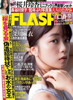 Flash – 3 December 2019