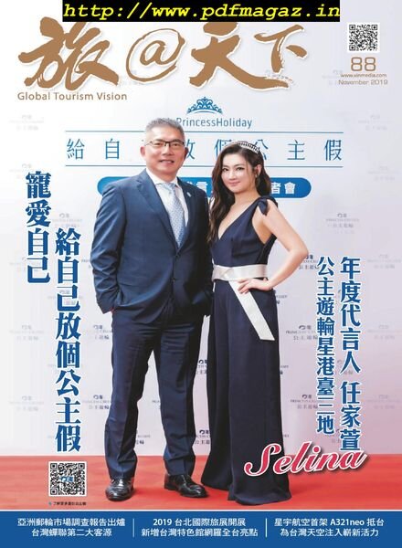 Global Tourism Vision – 2019-11-01 Cover